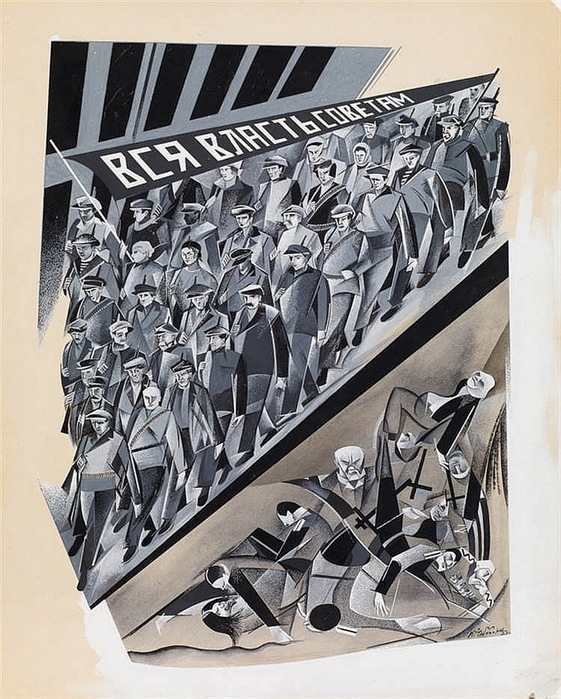 Вся власть Советам. Эскиз плаката. Бум, гуашь 62.2 x 51 cm. Аукцион Lempertz, Берлин 2017 (561x700, 175Kb)