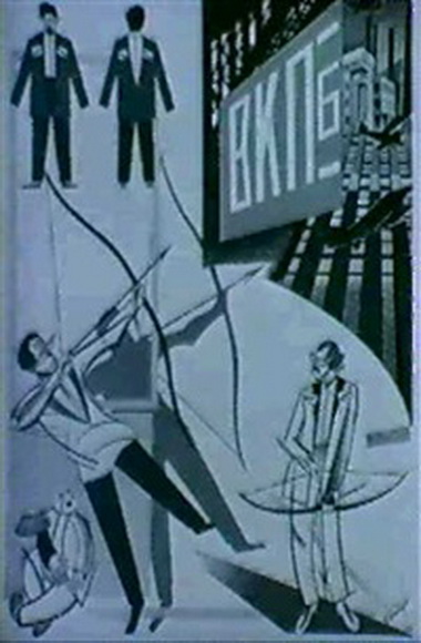 1928 MANIFESTO POLITICO-ATTENTATO CON MEZZI. Бум, см. техн. 52.5 x 43 cm ЧС (380x580, 69Kb)