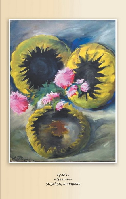 1948 Цветы 3 (444x700, 78Kb)