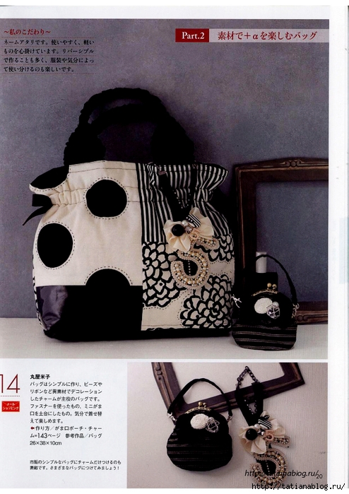 Quilts Japan №7 2018.page018 copy (494x700, 269Kb)