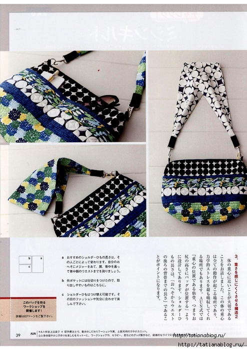 Quilts Japan №7 2018.page037 copy (494x700, 312Kb)