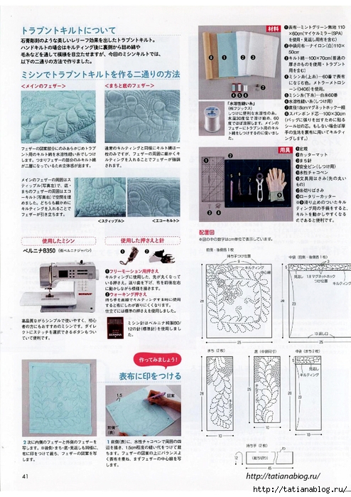Quilts Japan №7 2018.page039 copy (494x700, 307Kb)