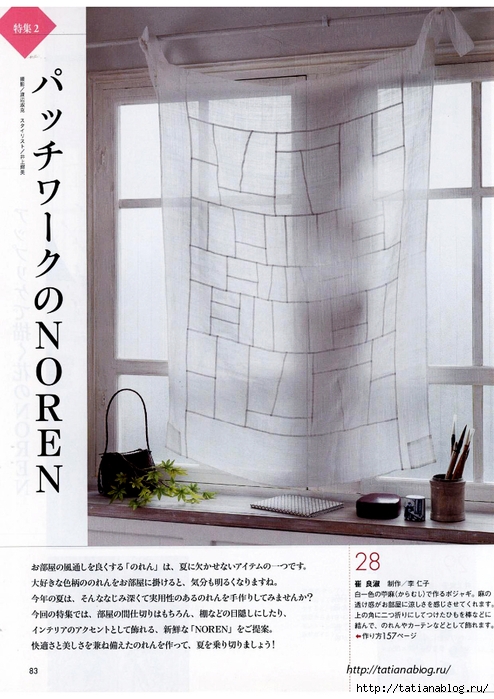 Quilts Japan №7 2018.page058 copy (494x700, 270Kb)