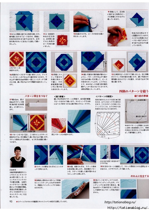 Quilts Japan №7 2018.page068 copy (494x700, 334Kb)