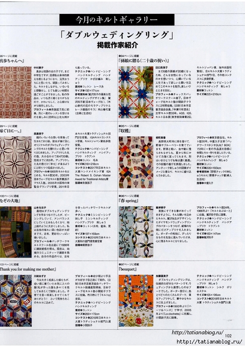 Quilts Japan №7 2018.page077 copy (494x700, 347Kb)