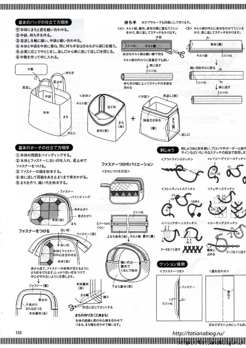 Quilts Japan №7 2018.page082 copy (494x700, 270Kb)