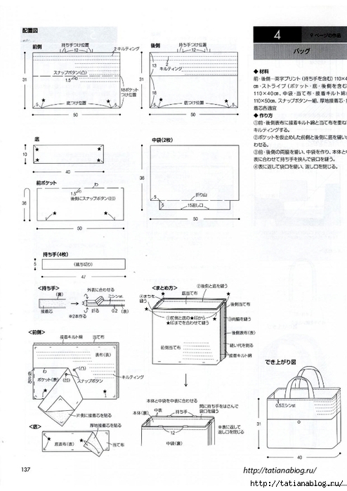 Quilts Japan №7 2018.page086 copy (494x700, 196Kb)