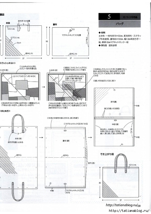 Quilts Japan №7 2018.page087 copy (494x700, 206Kb)