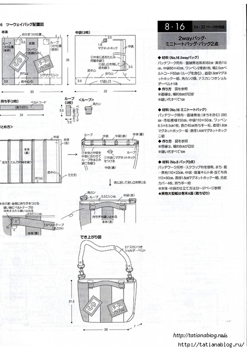 Quilts Japan №7 2018.page095 copy (494x700, 214Kb)