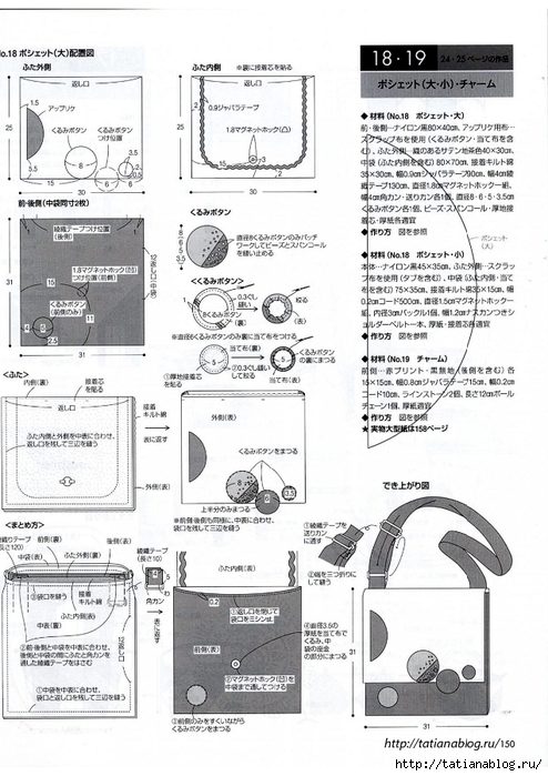 Quilts Japan №7 2018.page099 copy (494x700, 256Kb)