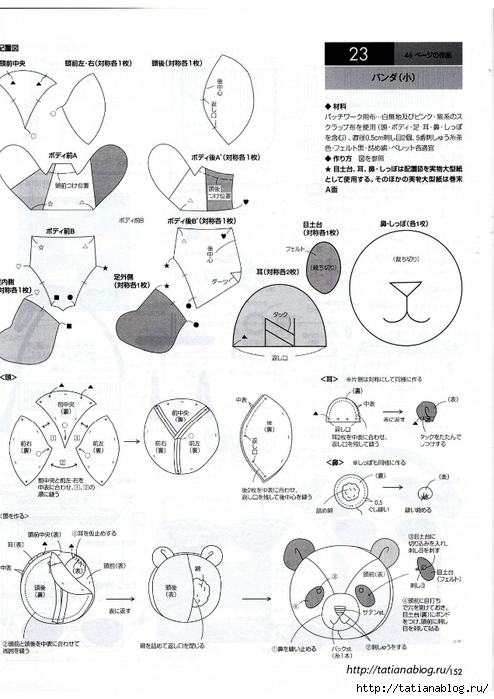 Quilts Japan №7 2018.page101 copy (494x700, 231Kb)