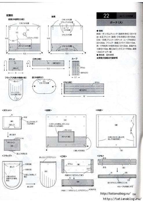 Quilts Japan №7 2018.page103 copy (494x700, 210Kb)