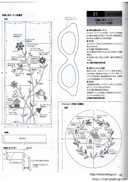 Quilts Japan №7 2018.page107 copy (494x700, 253Kb)