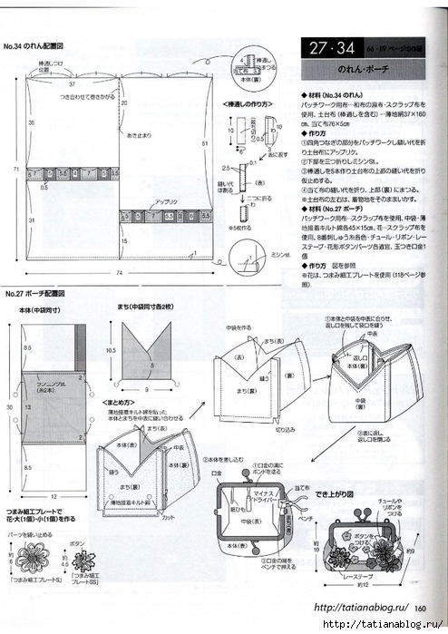 Quilts Japan №7 2018.page109 copy (494x700, 247Kb)