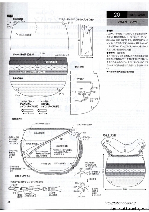 Quilts Japan №7 2018.page110 copy (494x700, 252Kb)