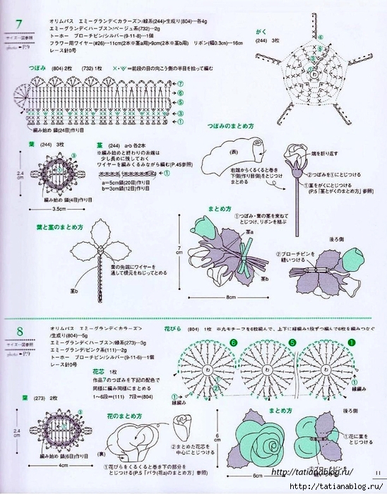 Asahi_Original_-_Crochet_english_garden.page04 copy (548x700, 335Kb)