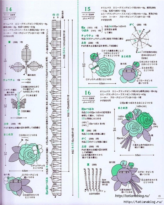 Asahi_Original_-_Crochet_english_garden.page08 copy (560x700, 377Kb)