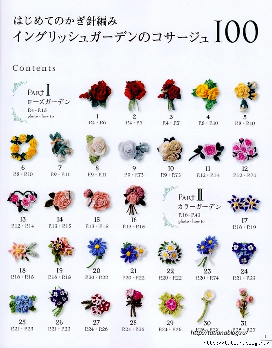 Asahi_Original_-_Crochet_english_garden.page12 copy (546x700, 288Kb)