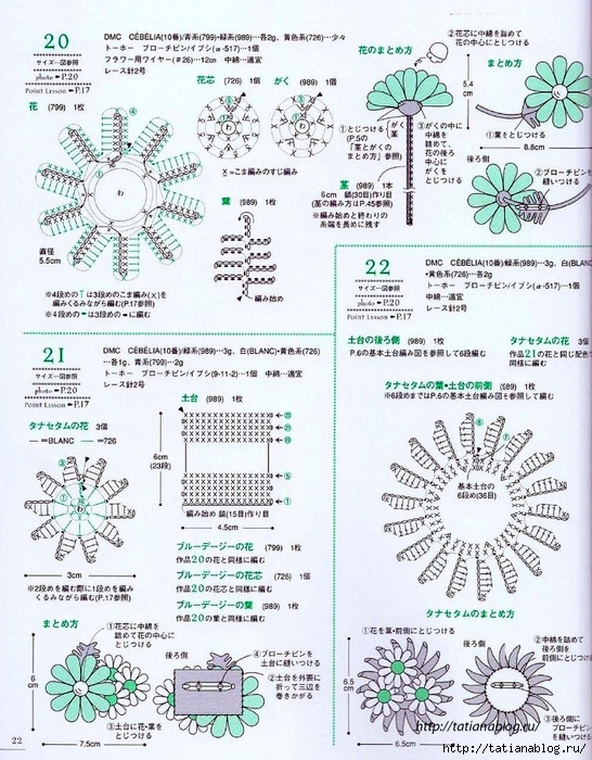 Asahi_Original_-_Crochet_english_garden.page16 copy (546x700, 380Kb)