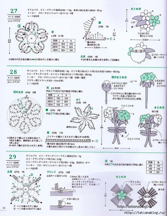 Asahi_Original_-_Crochet_english_garden.page20 copy (540x700, 347Kb)