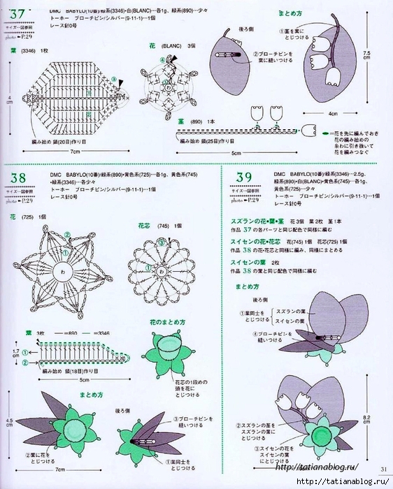 Asahi_Original_-_Crochet_english_garden.page26 copy (562x700, 333Kb)