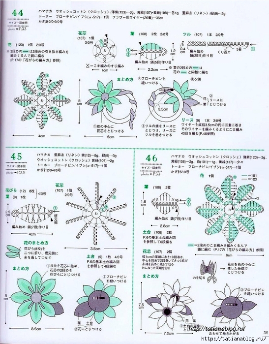 Asahi_Original_-_Crochet_english_garden.page30 copy (547x700, 348Kb)