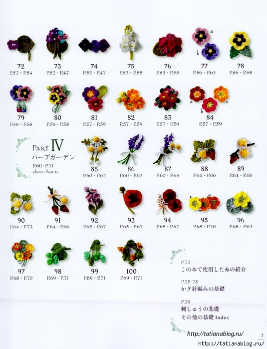 Asahi_Original_-_Crochet_english_garden.page34 copy (535x700, 258Kb)