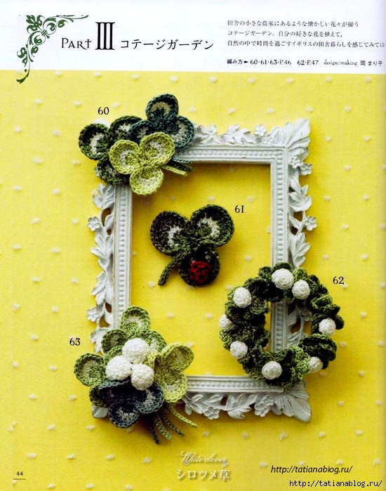 Asahi_Original_-_Crochet_english_garden.page40 copy (550x700, 338Kb)