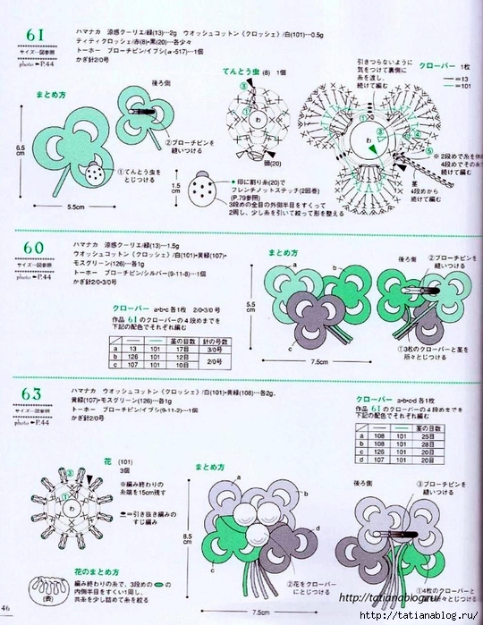 Asahi_Original_-_Crochet_english_garden.page42 copy (540x700, 338Kb)