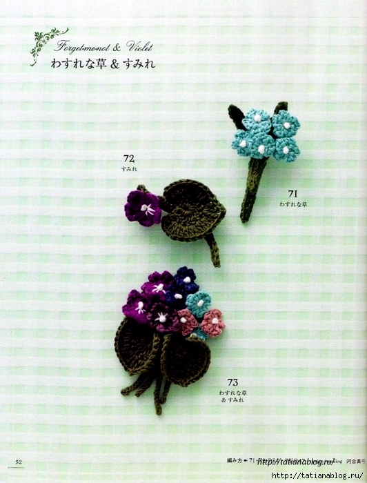 Asahi_Original_-_Crochet_english_garden.page49 copy (532x700, 291Kb)