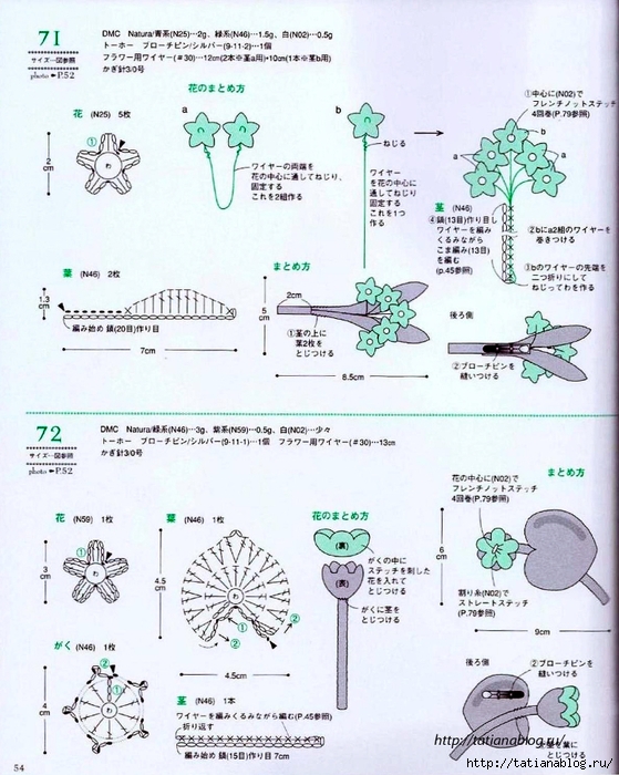 Asahi_Original_-_Crochet_english_garden.page51 copy (559x700, 304Kb)