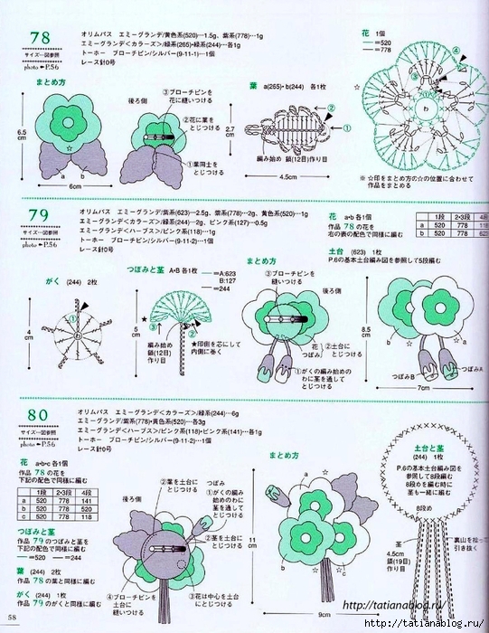 Asahi_Original_-_Crochet_english_garden.page55 copy (541x700, 355Kb)