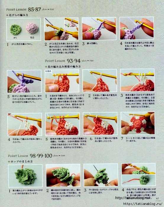 Asahi_Original_-_Crochet_english_garden.page59 copy (555x700, 375Kb)