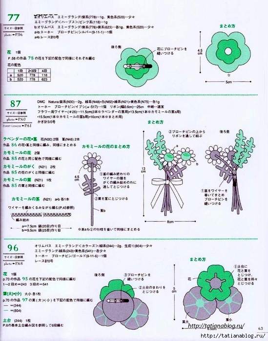 Asahi_Original_-_Crochet_english_garden.page61 copy (549x700, 321Kb)