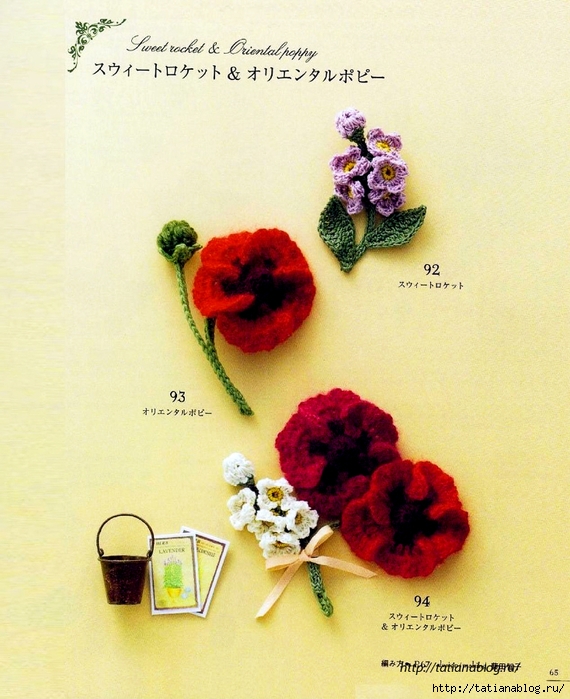 Asahi_Original_-_Crochet_english_garden.page63 copy (570x700, 304Kb)