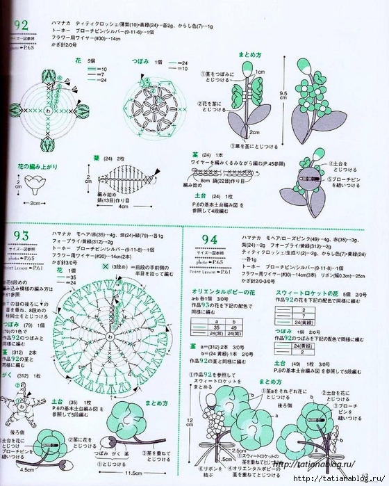 Asahi_Original_-_Crochet_english_garden.page65 copy (560x700, 357Kb)