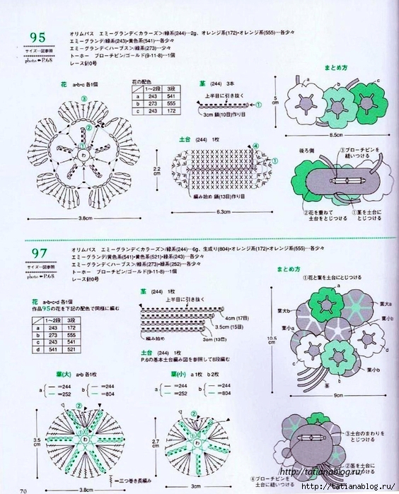 Asahi_Original_-_Crochet_english_garden.page69 copy (564x700, 338Kb)