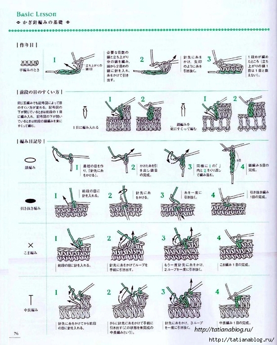 Asahi_Original_-_Crochet_english_garden.page75 copy (561x700, 318Kb)