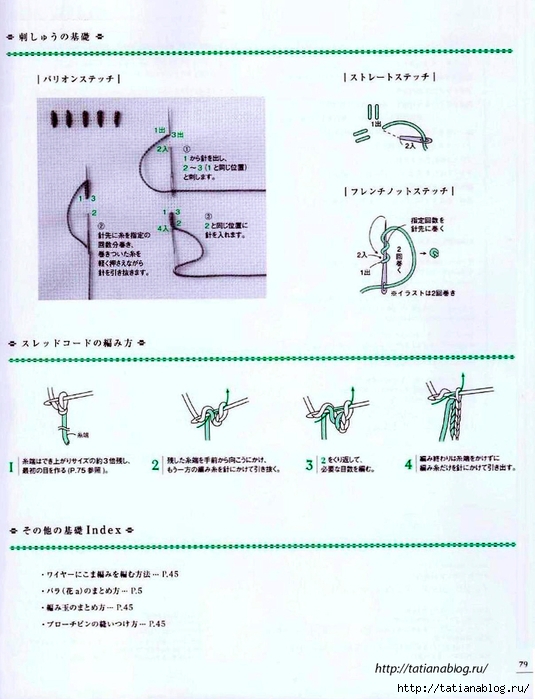 Asahi_Original_-_Crochet_english_garden.page79 copy (535x700, 235Kb)