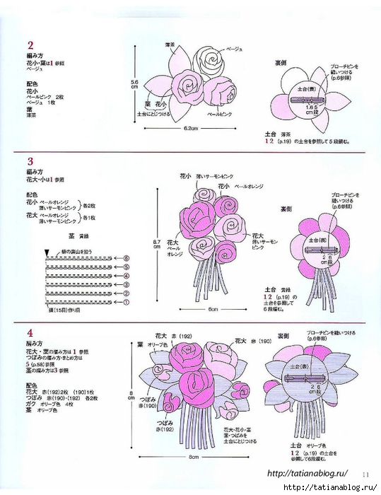 Asahi_Original_-_Crochet_Flower_Gardens_corsage.page12 copy (539x700, 228Kb)