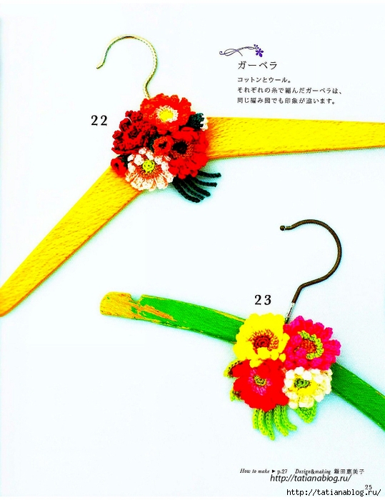 Asahi_Original_-_Crochet_Flower_Gardens_corsage.page26 copy (539x700, 200Kb)