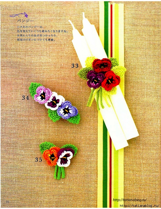 Asahi_Original_-_Crochet_Flower_Gardens_corsage.page37 copy (539x700, 482Kb)
