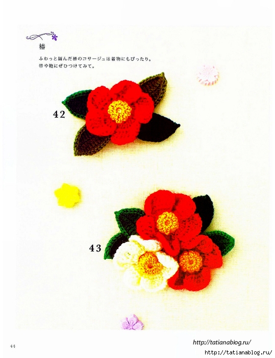 Asahi_Original_-_Crochet_Flower_Gardens_corsage.page45 copy (539x700, 203Kb)