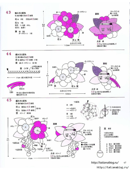 Asahi_Original_-_Crochet_Flower_Gardens_corsage.page48 copy (539x700, 251Kb)