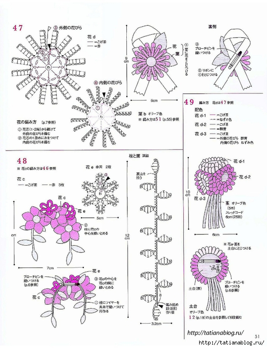 Asahi_Original_-_Crochet_Flower_Gardens_corsage.page52 copy (539x700, 258Kb)