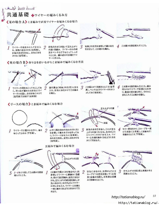 Asahi_Original_-_Crochet_Flower_Gardens_corsage.page58 copy (539x700, 248Kb)