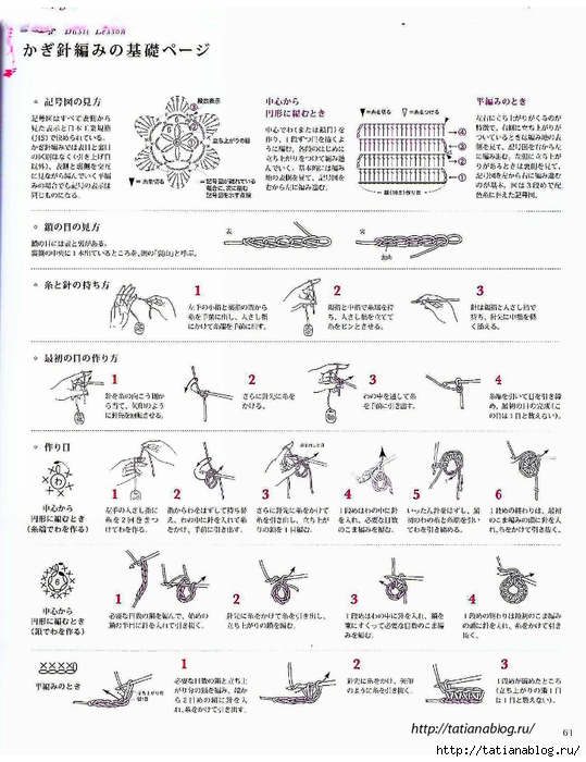 Asahi_Original_-_Crochet_Flower_Gardens_corsage.page62 copy (539x700, 248Kb)