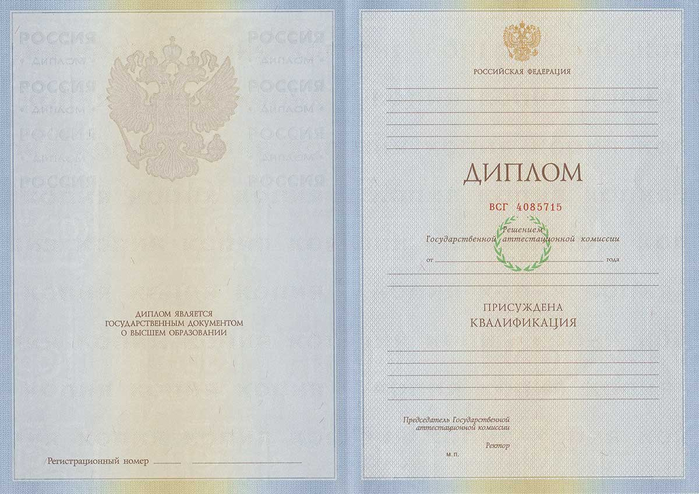 Diplom
