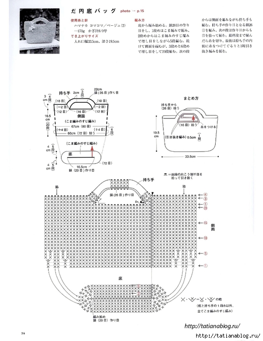 Asahi_Original_-_Crochet_Lace_Cafe_2014.page37 copy (539x700, 190Kb)