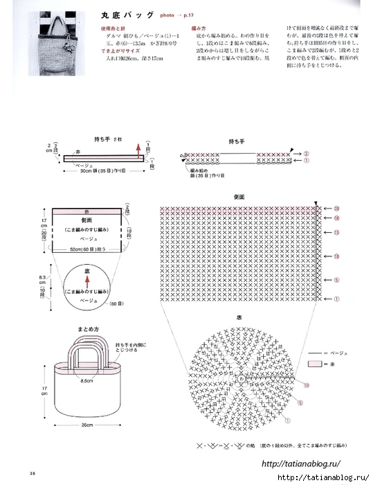 Asahi_Original_-_Crochet_Lace_Cafe_2014.page39 copy (539x700, 173Kb)